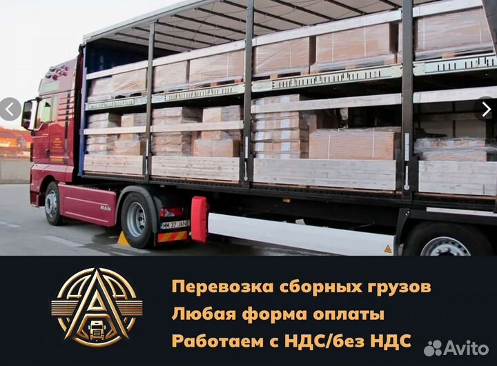 Грузоперевозки из Москвы межгород