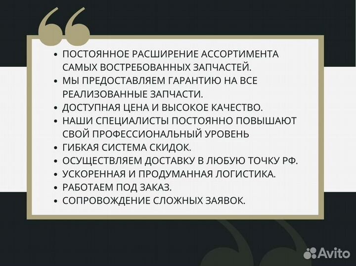 Карданный вал задний 102 S Hidromek