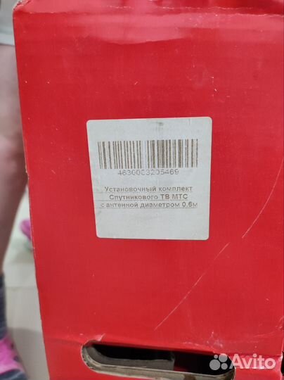 Установочный комплект спутникового тв МТС