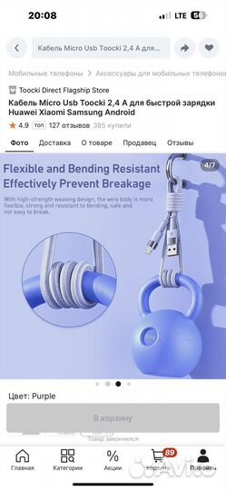 Кабель Micro Usb Toocki 2,4 A