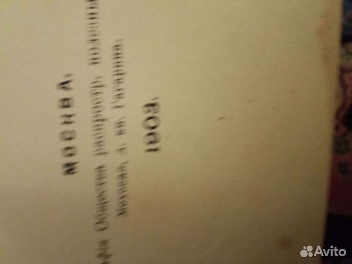 Антиквариат кннига