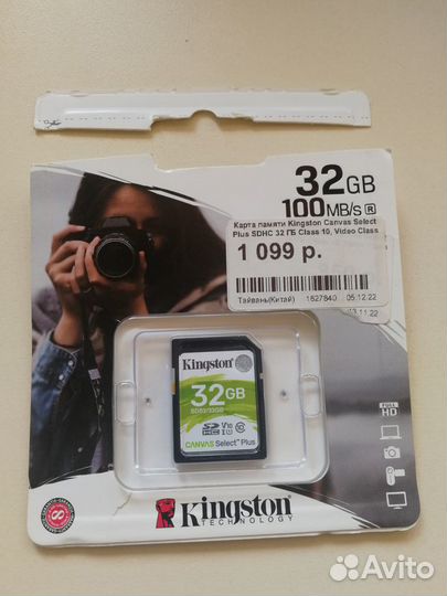 Карта памяти Kingston Canvas Select Plus sdhc 32гб