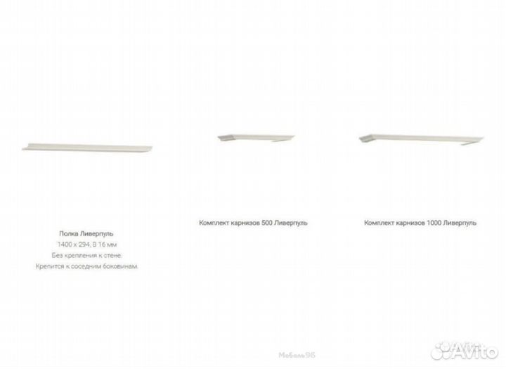 Гостиная Ливерпуль