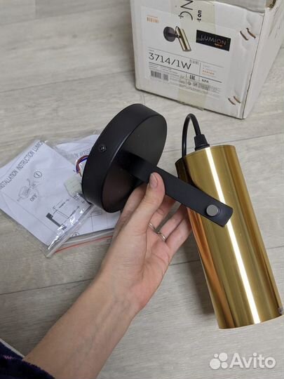 Светильник настенный