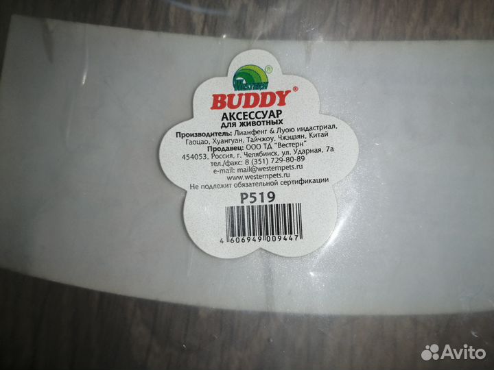 Ветеринарный воротник Buddy, диаметр 8 см