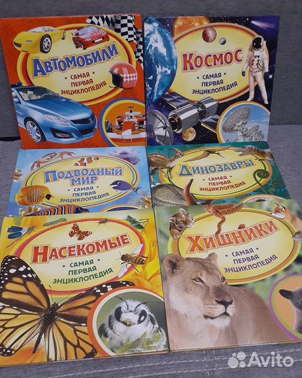 Самая первая энциклопедия