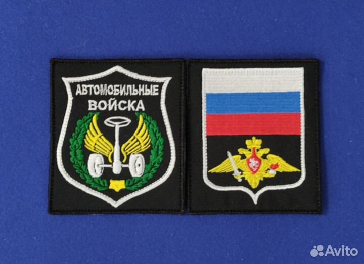 Нашивки, шевроны