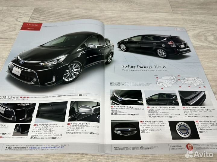 Дилерский каталог Toyota Prius