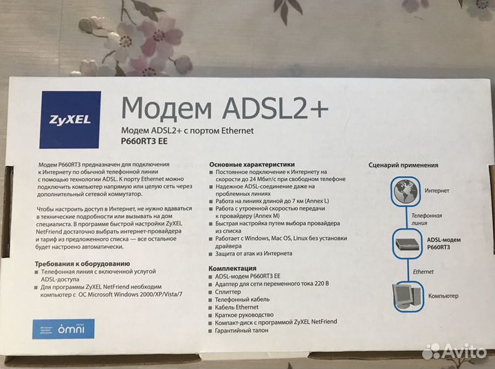 Модем adsl2+