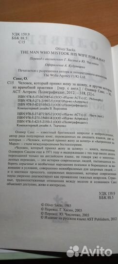 Дик Свааб Мы это наш мозг