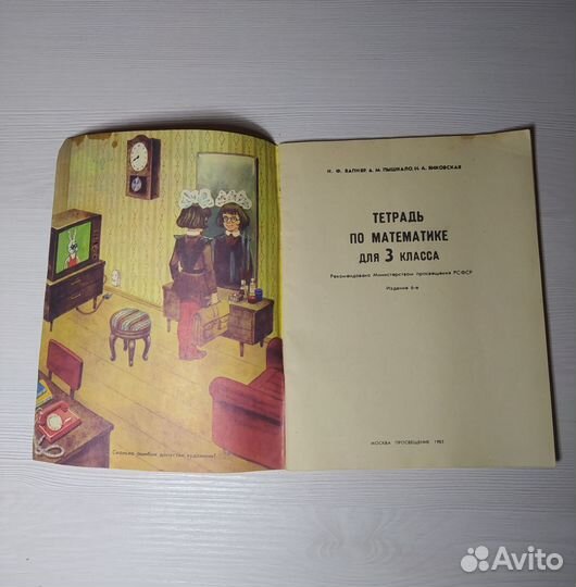 Учебники, пособия СССР