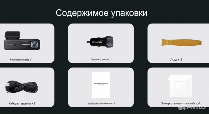 Видеорегистратор Botslab Dash Cam HK30 Pro EU