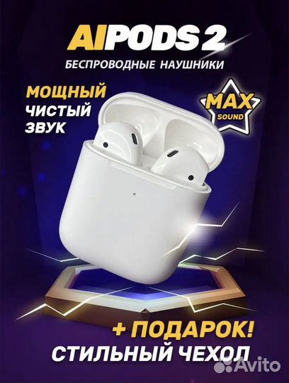 Беспроводные наушники новые