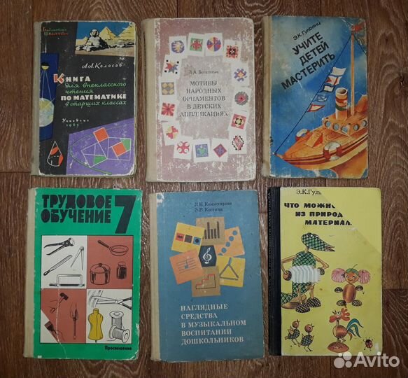 Учебники для младших классов. Винтаж СССР