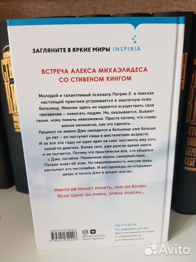 Пациент Джаспер Девитт