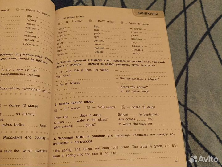 Узорова, Нефёдова 30000 учебных тестов и заданий