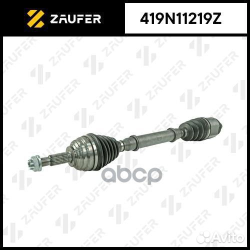 Вал приводной в сборе 419N11219Z zaufer