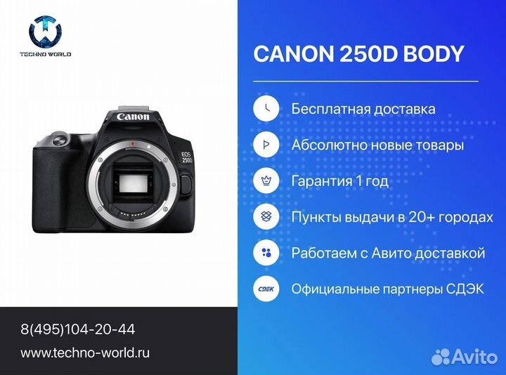 Canon 250D body (Новый)