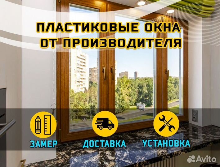 Окна пластиковые