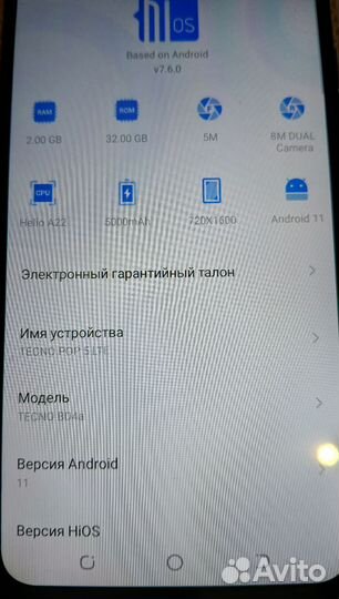 TECNO POP 5 LTE, 2/32 ГБ