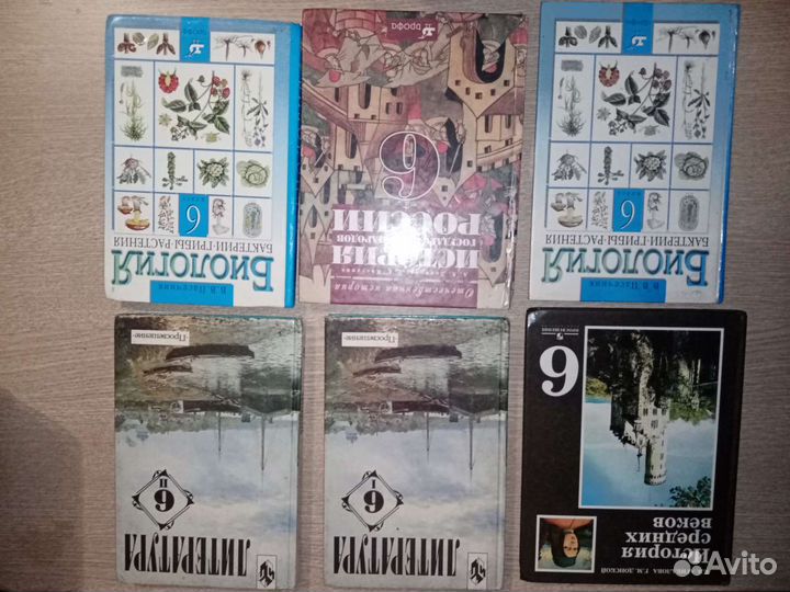 Учебники. 5-6 класс