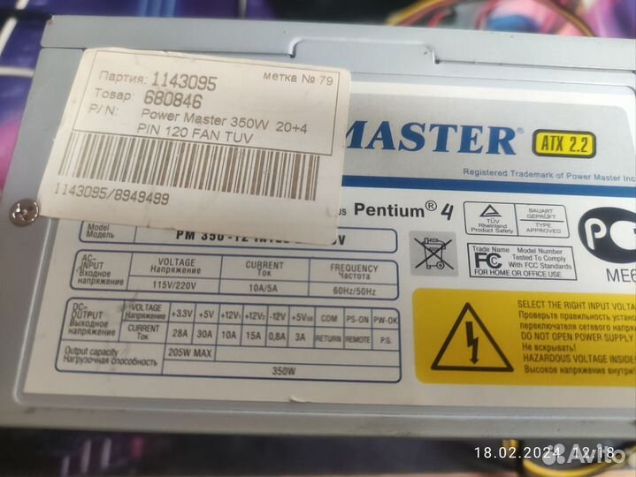 Блок питания для пк 350w