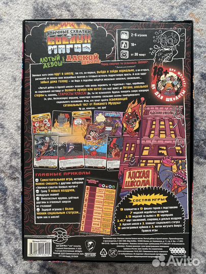 Настольная игра для компании