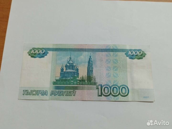 Банкнота 1000р. ээ0000006