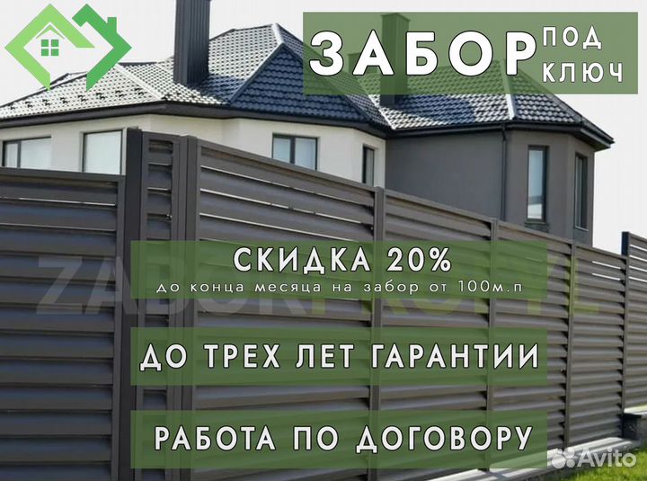 Забор жалюзи под ключ от производителя