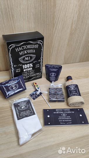 Подарок мужской