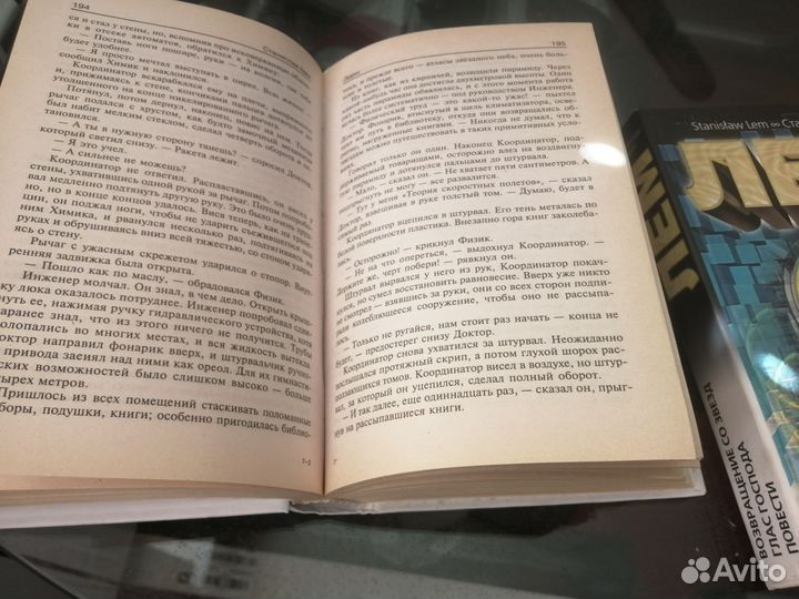 Станислав Лем книги