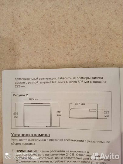 Электрический камин