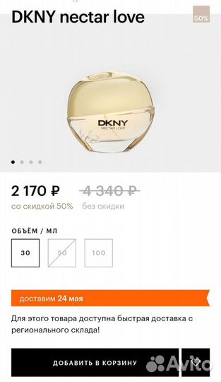 Dkny nectar love