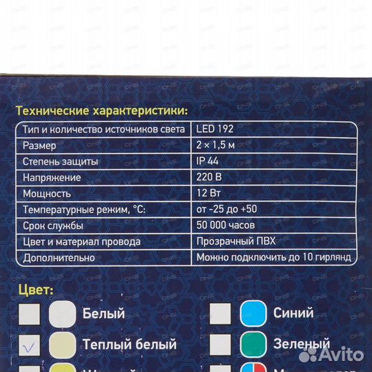 Гирлянда уличная 