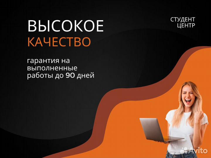 Дипломные, курсовые, рефераты, вкр, контрольные