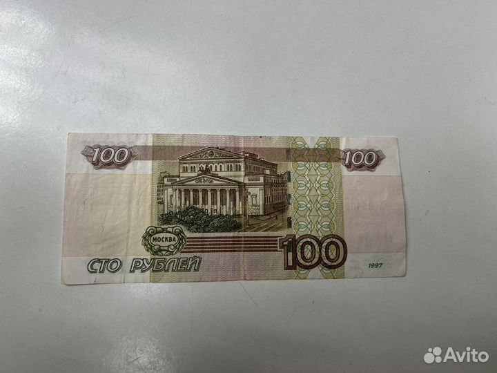 Купюра с красивым номером