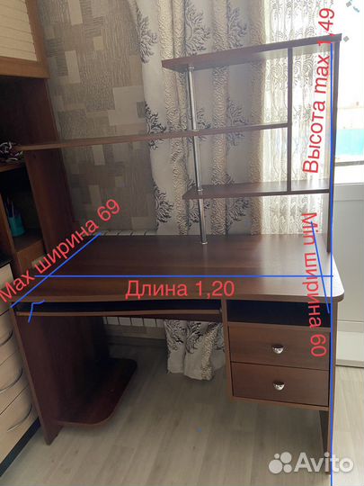 Компьютерный стол бу