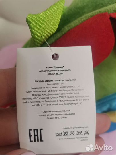 Рюкзак детский дошкольный