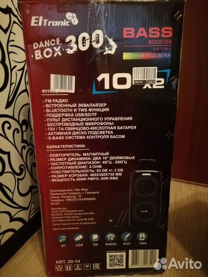 Эльтроник 20-14