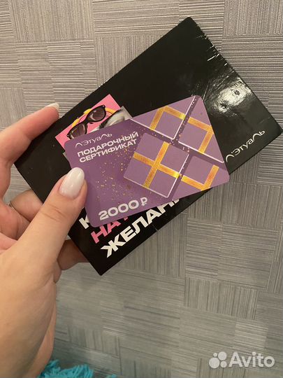 Сертификат летуаль