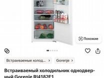 Холодильник RI 6182 E1