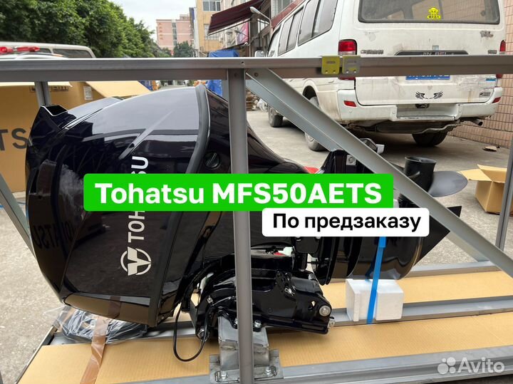 Лодочный мотор Tohatsu MFS50 aets Новый