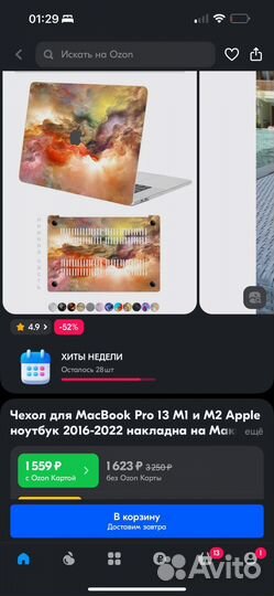 Чехол-накладка для macbook pro 13 M1 и M2 новый
