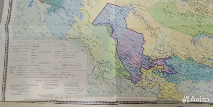 Карта СССР 1989 год (72х118 см) отличное состояние