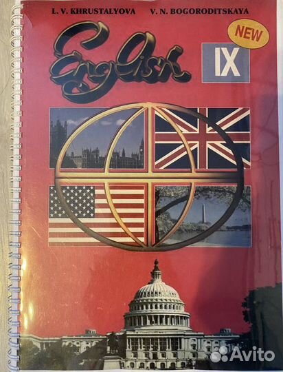 Учебник английского языка 9 класс