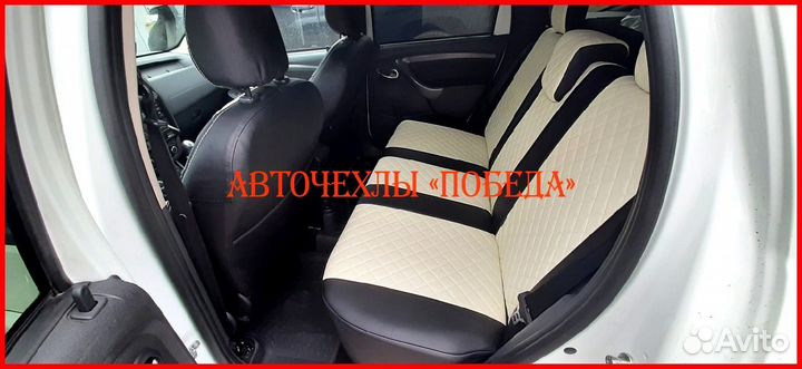 Чехлы Renault Duster 2 из экокожи чёрно-бежевые