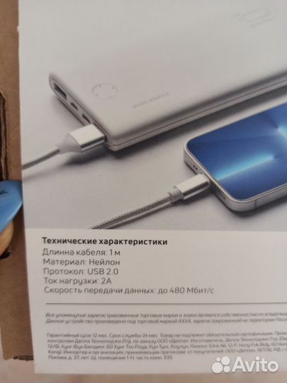 Кабель зарядный на iPhone