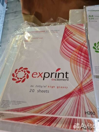 Фотобумага для струйных принтеров