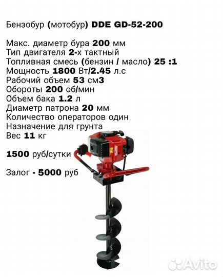 Прокат аренда электроинструмента