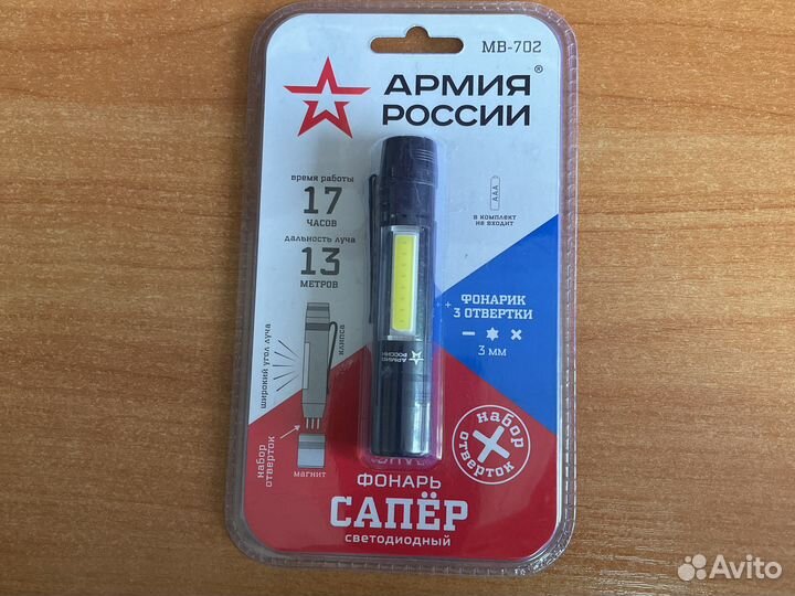 Фонарь Сапёр новый, отличный подарок